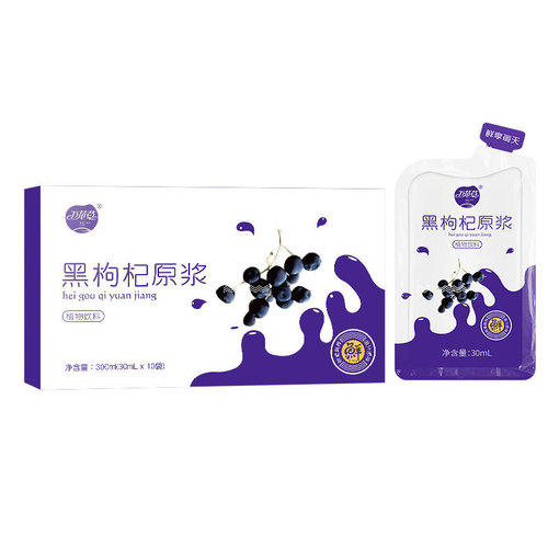 Black Goji Berry Original Pulp Convenient Bag Packaging 300ml Fresh Fruit Concentrate Juice Original Flavor Adult Health Beverage