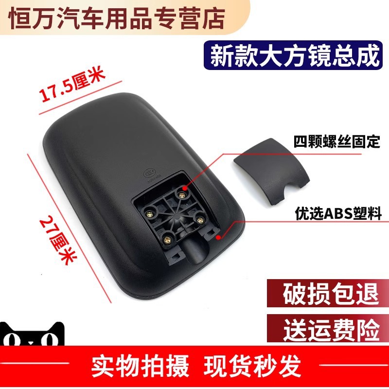 Dongfeng – Large field of view rear view auxiliary mirror Dolica Rearview - new-style-large-square-mirror-universal-left-and-right