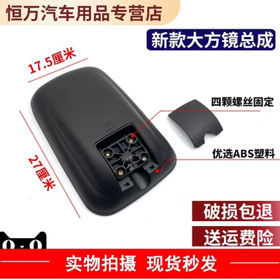 Large field of view rear view auxiliary mirror Mirror Capte Reversing Mirror Forica - new-square-mirror-universal-for-both-left-and-right