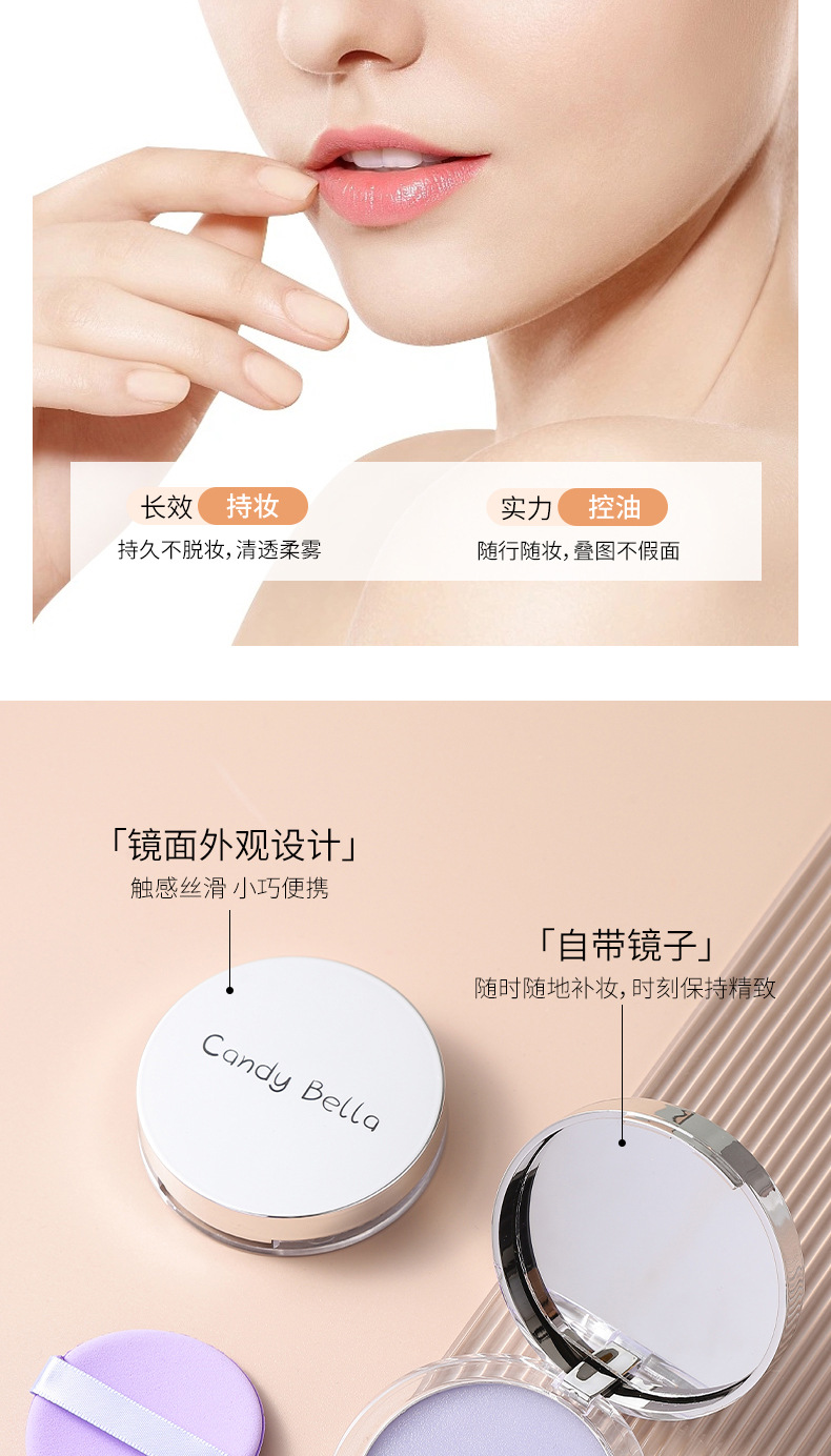 Violet candy bella's new purple oil-control setting powder, contactor powder, skin-friendly and natural oil-control Item Picture