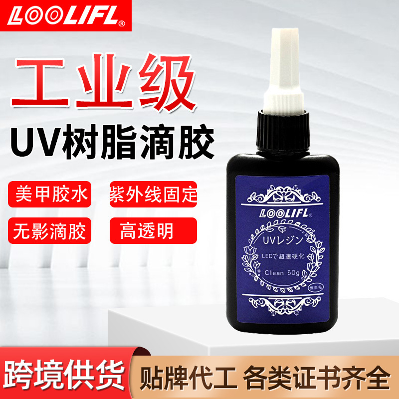 High transparent UV resin drop glue DIY manual drop glue UV curing shadowless glue nail coating soft and hard glue