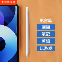 适用步步高a7学习机平板电脑电容笔触屏笔触摸触控手写笔学习笔