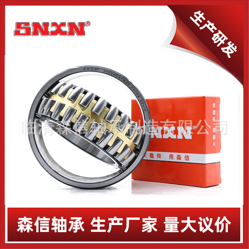 调心滚子轴承 24044 24048 24015 CA CC MB K /W33 轴承