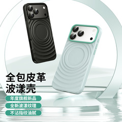 适用iPhone17ProMax手机壳波漾皮革磁吸纯色苹果16防摔保护套15