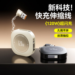 适用苹果华为手机收纳超级快充数据线二转二便携伸缩制定logo