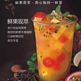 玮水果茶海报网红脏脏茶图片高清实物奶茶店墙壁贴纸玻璃贴画玮珑