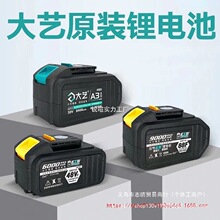 批发大艺电池48VF88VF84D新款A3原装9000毫安锂电池江苏大艺2106