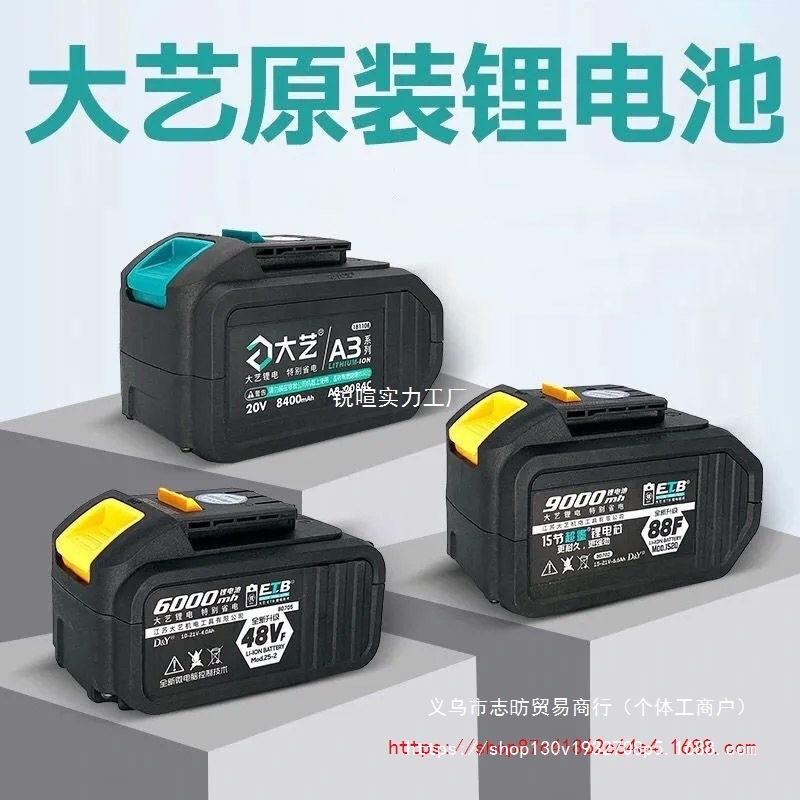 批发大艺电池48VF88VF84D新款A3原装9000毫安锂电池江苏大艺2106