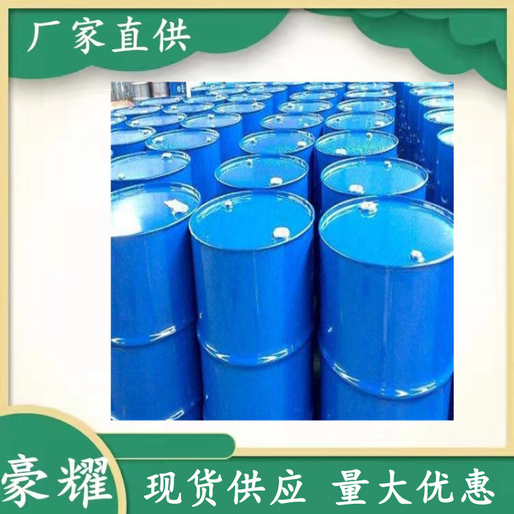 供应 丙烯酸羟乙酯 HEA 丙烯酸-2-羟基乙酯 工业级 国标 99% 丙烯