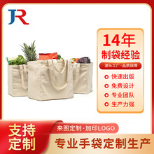 定制大容量帆布袋可重复使用购物袋手提收纳袋可定LOGO