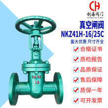 ���m����l�yNKZ61H/NKZ41H-16C/25C�T����ˮ����x Gate valve