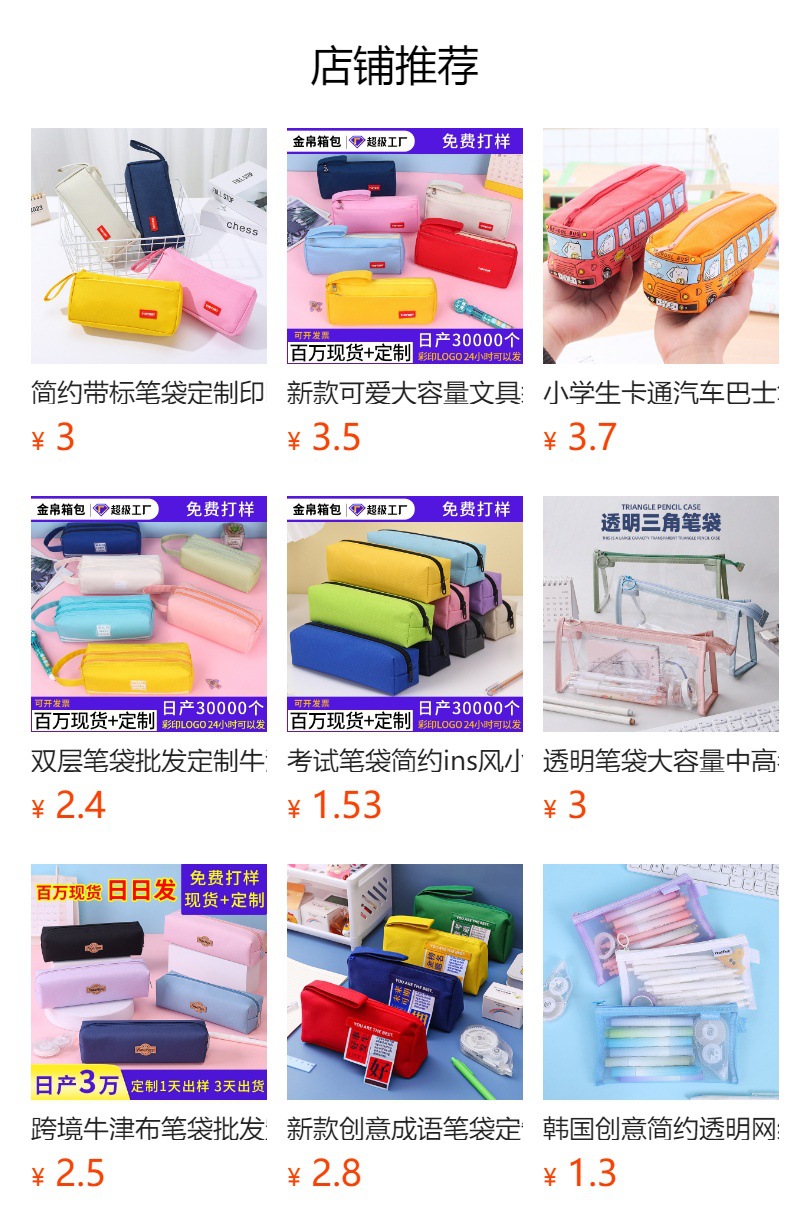 预览状态下无法点击,发布后,可点击跳转到对应的商品页面