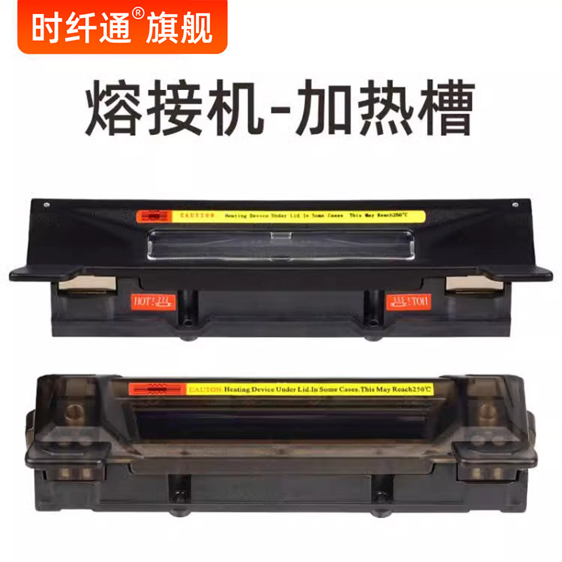 Optical Fiber Splicing Machine Heating Tank Fc-60F/A-87S/A-81S/A-88S/A-80S/Fs-60A/Fs-60C