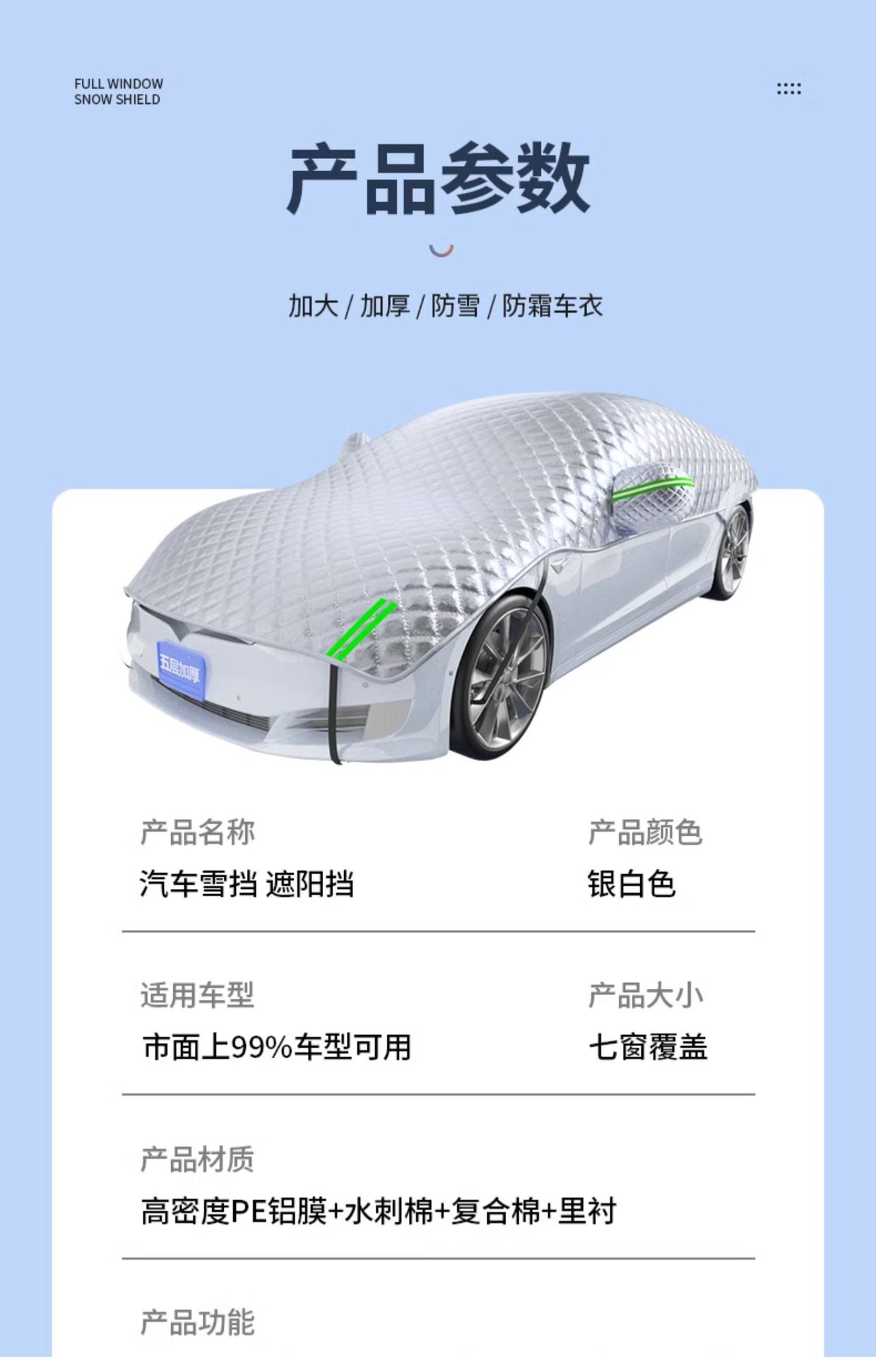 Car snow cover anti-snow cover winter car cover front shield anti-freezing cover anti-frost window cover cloth car coat winter thickened