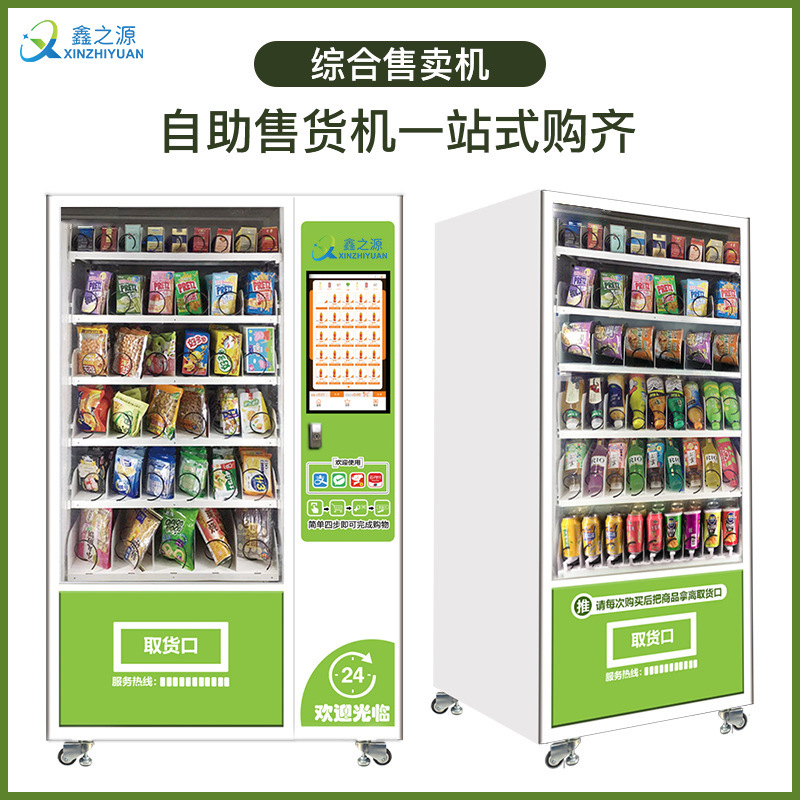 Máquina expendedora automática con escaneo de código QR, dispensador de bebidas refrigeradas, máquina expendedora de cigarrillos, máquina expendedora de snacks y betel nut, refrigeración inteligente.