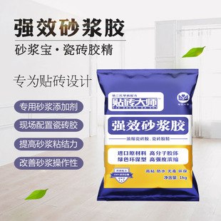 Strong mortar glue ceramic tile glue concentrate ceramic tile glue powder mortar treasure cement partner 1Kg factory instant glue powder