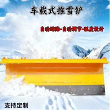 冬季清雪除雪铲环卫除雪机汽车改装扫雪头推雪抛雪设备液压破冰机