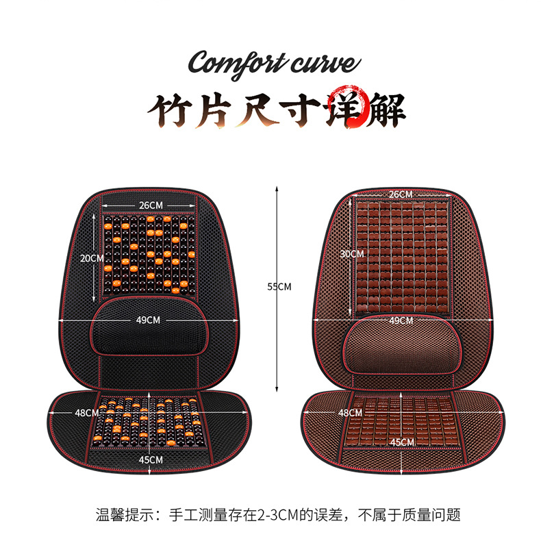 Factory Direct Sales Summer New Breathable Solid Waist Single Seat Car Seat Cushion Bamboo Seat Cushion Truck Universal Integrated Seat Cushion
