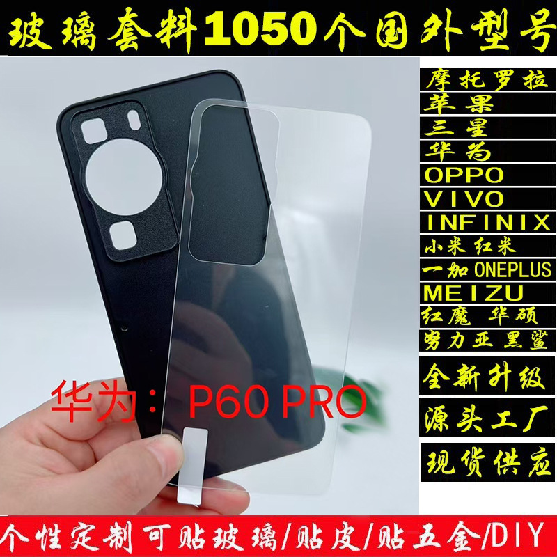 Mate70钢化玻璃手机壳荣耀300贴皮滴胶凹槽二合一素材保护套适用