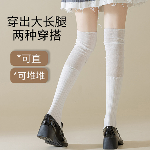 Female Knee-High Socks Over Knee Length, Spring, Autumn, Winter High Calf Socks with Protection, Slimming Long Leg Stack Socks