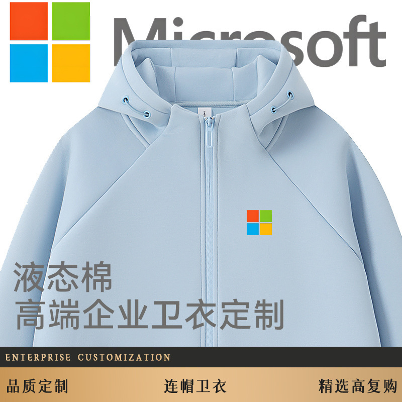 Heavyweight Hooded Sweatshirt with Custom Logo Printing Microsoft Technology Company Corporate Group Autumn and Winter Liquid Cotton Employee Uniform for Men