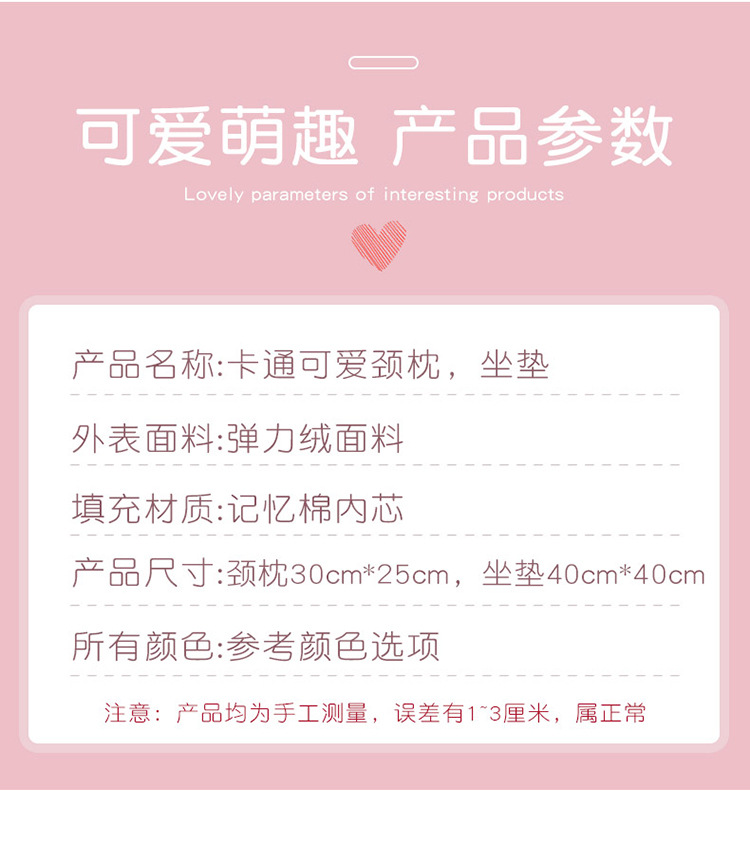 颈枕坐垫款 (12).jpg