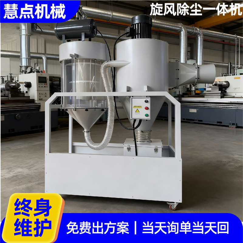 Cyclone Dust Removal Integrated Machine Manufacturer Has Ready-Made Mobile Integrated Dust Pneumatic Conveying Dust Collector in Stock Cyclone Dust Removal Integrated Machine Manufacturer Has Ready-Made Mobile Integrated Dust Pneumatic Conveying Dust Collector in Stock