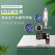 草缸电磁减压表二氧化碳钢瓶大双表 水族co2减压阀水草压力表