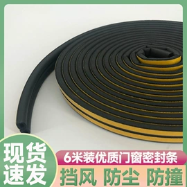 日用橡胶;橡胶密封条;门窗密封条