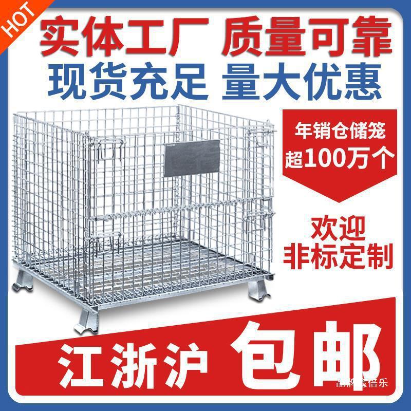 厂家仓储笼折叠铁框仓库笼蝴蝶笼网格铁筐周转箱笼铁笼仓库储厂家