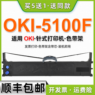 �m��OKI-5100F�ʽ��ӡ�Cɫ����5150Fī��5150FSɫ����8100F̿��