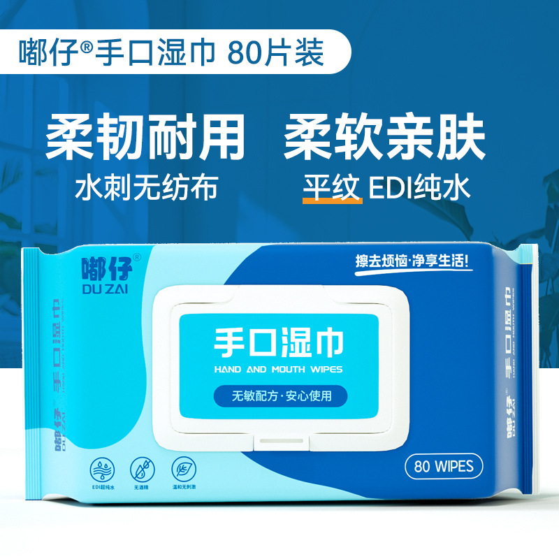 Blue pack of wet wipes 80 pieces*1 pack