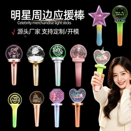 助威道具;荧光棒;创意礼品套装