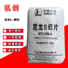 PA6颗粒 中石化巴陵 BL3280H 挤出级尼龙树脂耐磨塑料