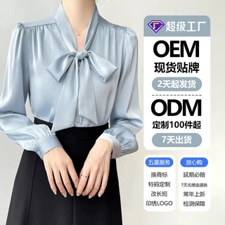 【法式飘带】雪纺衬衫女长袖大码蓝色衬衣通勤时尚女装高级感上衣