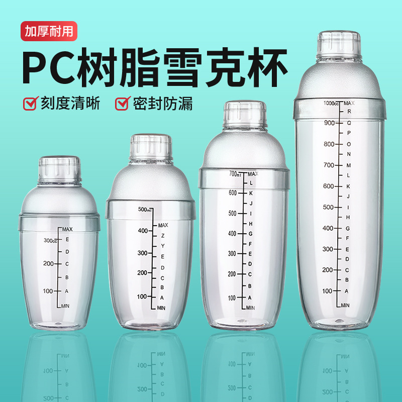 700ml Food Grade Leak-Proof Shaker Cup Commercial Cocktail Mixer Ice Drink Fruit Tea with Scale