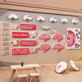 中国传统非遗剪纸艺术文化墙环创主题成品走廊墙面装饰手工区布置