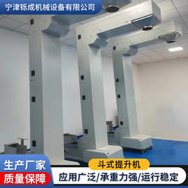 不锈钢斗式提升机中药材颗粒物粮食上料机自动化z型c型斗式提升机