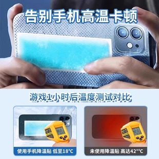 Summer Cooling Patch, Cooling Ice Patch, Heat-Relieving Artifact, Fever-Reducing Mobile Phone Cooling Patch, Cute and Cool Ice Patch for Students