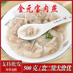 福建福州肉燕福鼎肉燕山肉燕特色軽食燕皮饅頭半製品卸売り500g