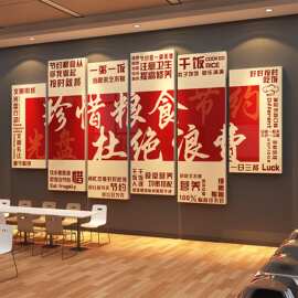 食堂文化墙贴宣传挂画员工餐厅布置标语饭堂珍惜节约粮食装饰背景