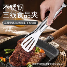 厂家批发不锈钢食品夹面包烤肉夹三线夹硅胶防烫自助餐菜物夹防烫