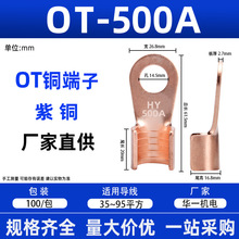 OT�_���~����95ƽ���_�ڽӾ��~����OT-500A��|�Ӿ����^500A���l