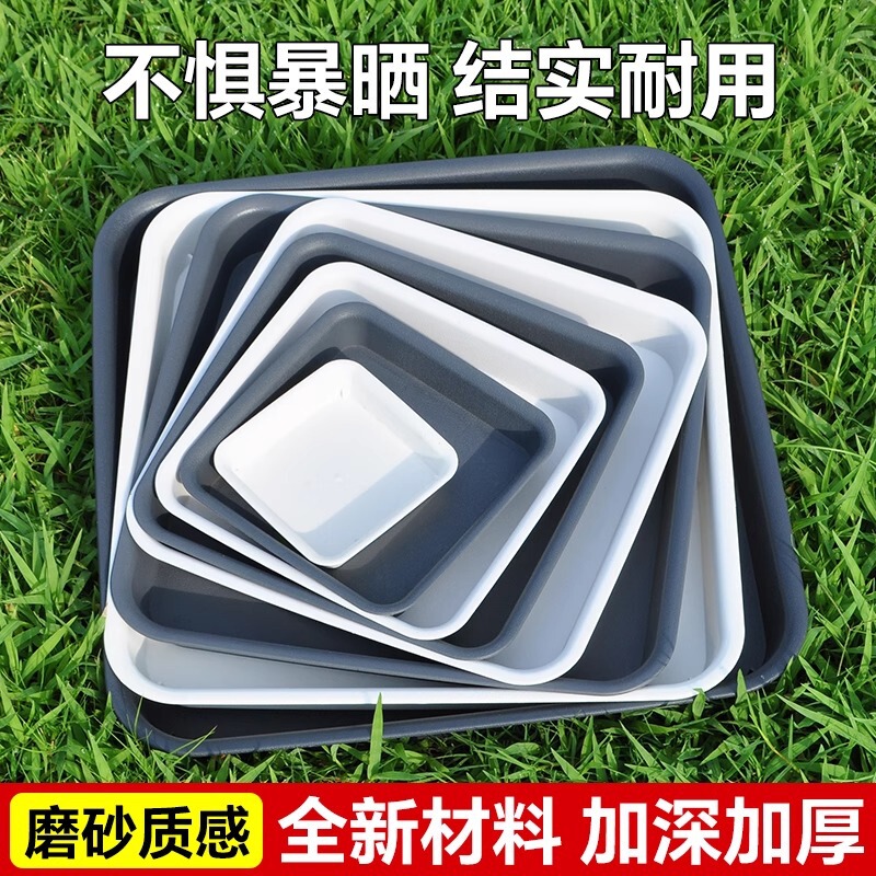 树脂花盆托盘底正方形接水盘底托花盘四方垫加厚花盒花盆塑料底座|undefined