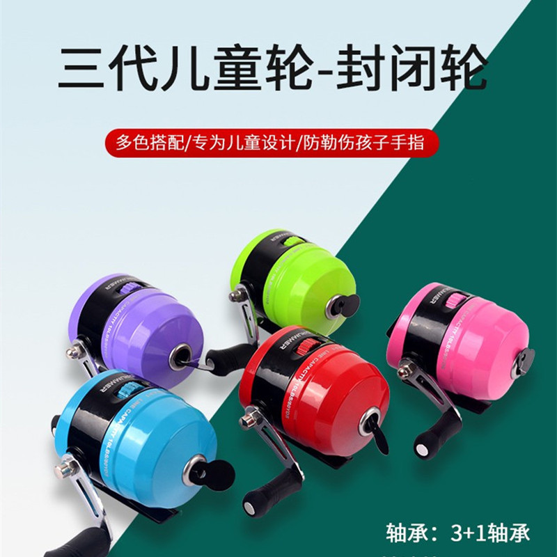 Inner winding line fishing wheel fishing line wheel closed wheel three generation children fishing rod fishing wheel does not hurt the hand shooting fish wheel