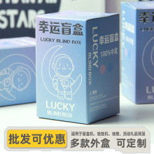 批发太空宇航员盲盒公仔手办卡通模型男女学生公司抽奖活动礼盒