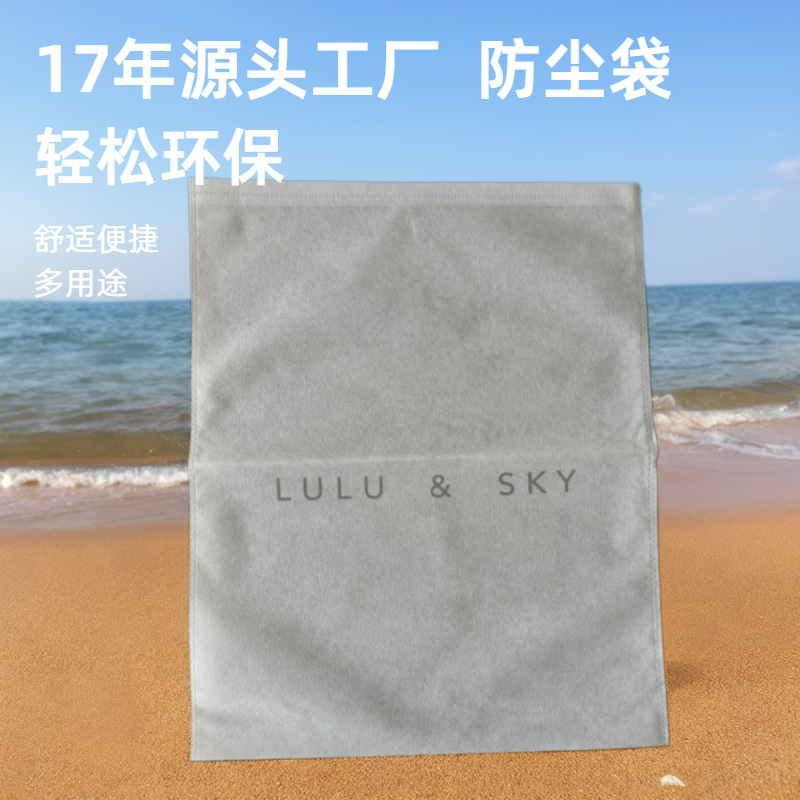 白色无纺布平口袋衣服防尘袋可加印印LOGO各种规格包装袋定做衣物