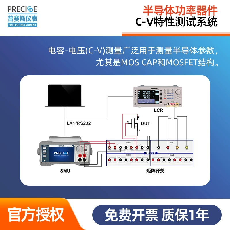 Цена Модуль SMU/LCR, высокоточное конденсаторное напряжение, полупроводниковое силовое устройство, система тестирования характеристики C-V