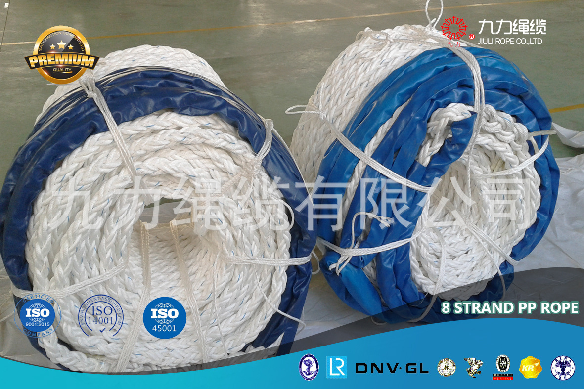 8股丙纶聚丙烯八股缆绳船用系泊缆绳PP绳Polypropylene缆绳蓝色线