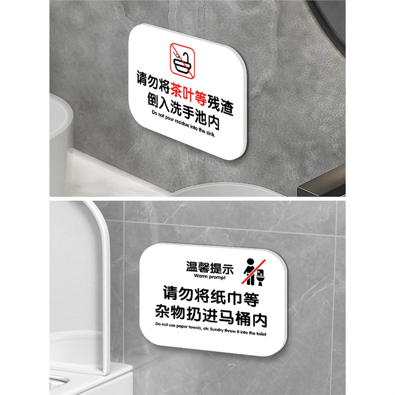 Por favor, siéntate para orinar pegatinas acrílicas, no arrojes toallas en el inodoro.